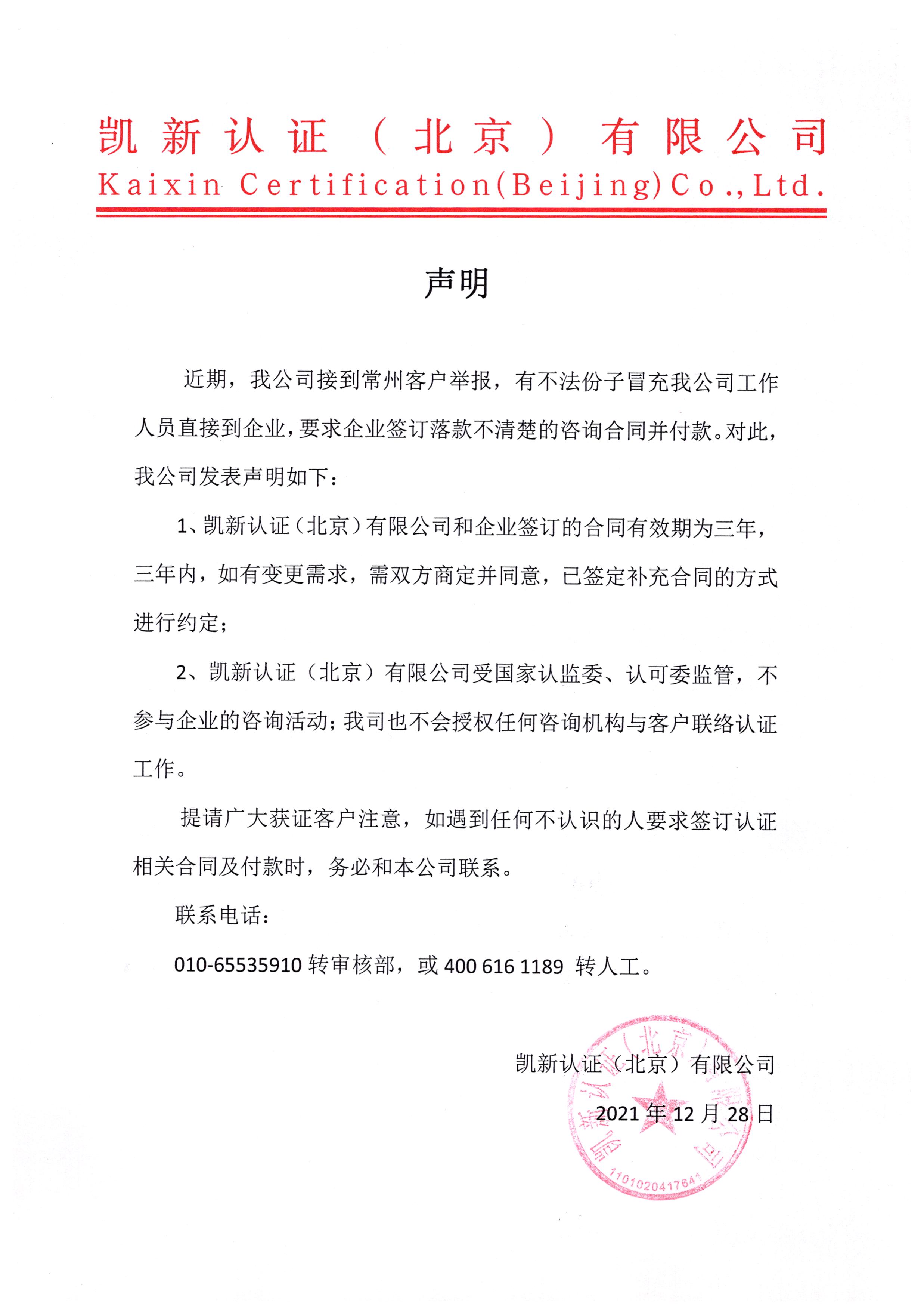 声明.jpg